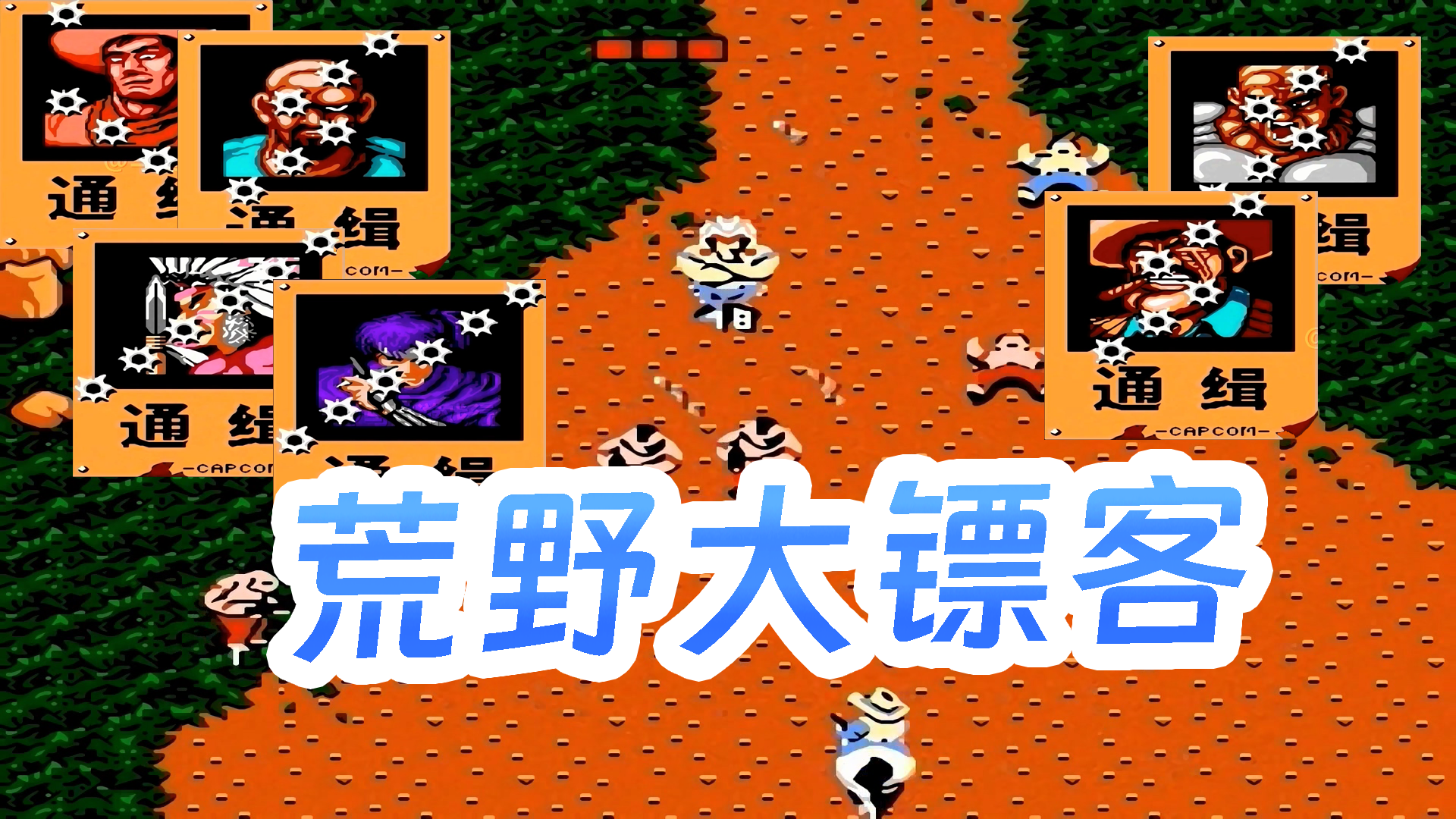 荒野大镖客手机版下载