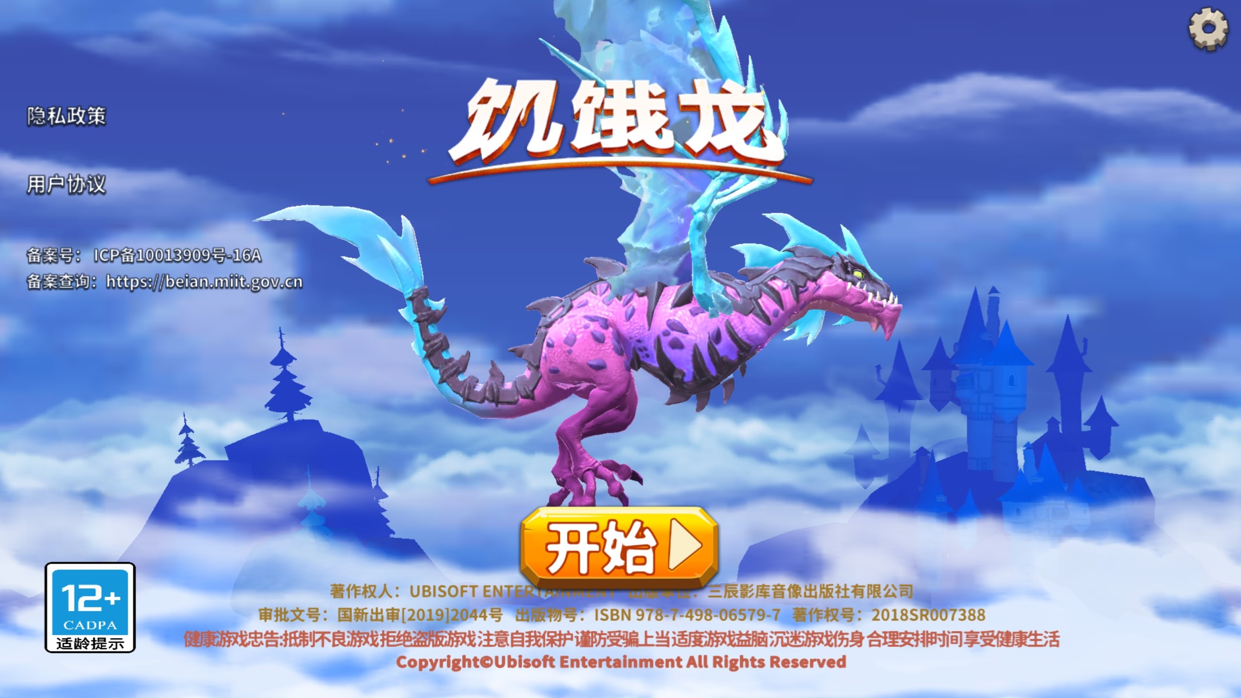 饥饿龙修改版下载无限钻石